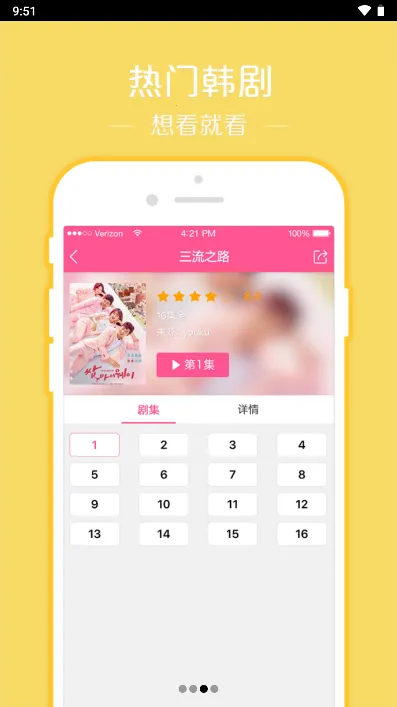 ��վ��׿���ֻ���v1.7.2 �ֻ���