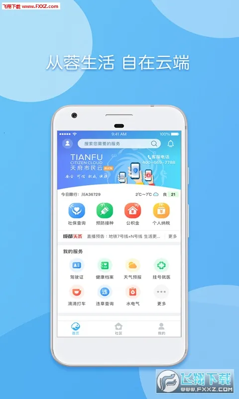 �츮������v5.5.0 ��׿��