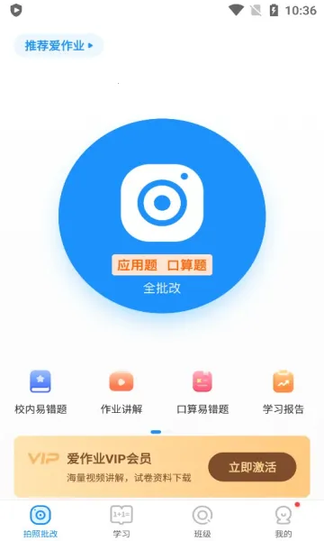 ����ҵv5.2.2 �ٷ�����