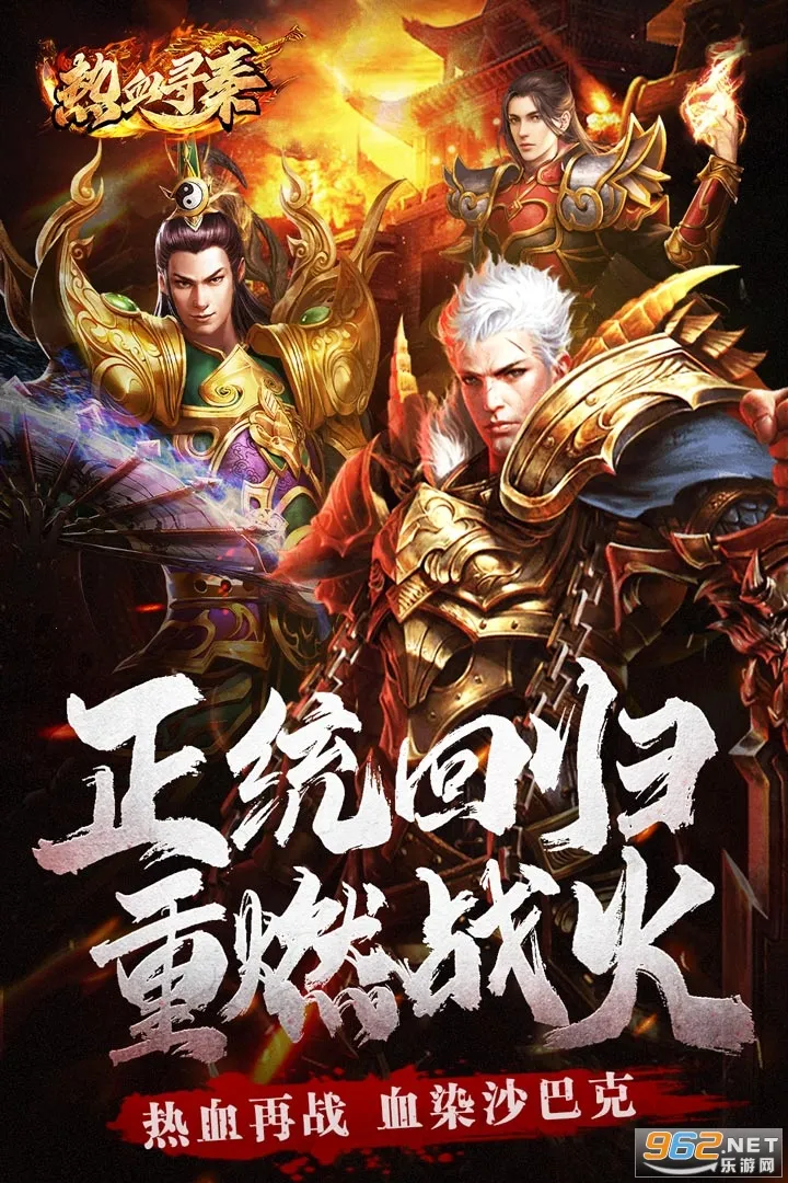 ��ѪѰ��v1.0.0 �ֻ���