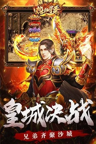 ��ѪѰ��v1.0.0 �ֻ���