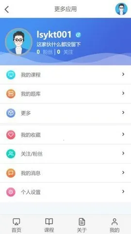 ����ѧ�������ֻ���v1.1 ��׿��