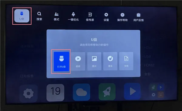 当贝助手电视 当贝助手电视