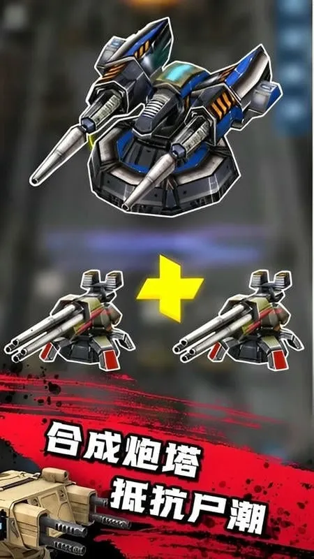 ��ʬ���������ֻ���v1.1.7 ��׿��