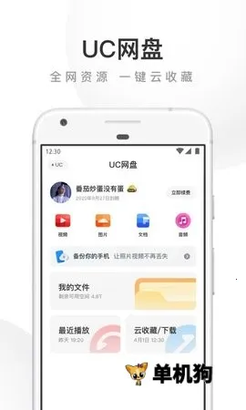 UC Turbo����2026���°汾v1.10.9.900 ��׿��