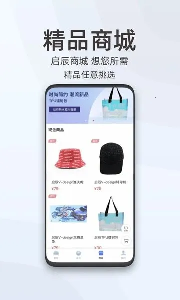 启辰安卓版手机版 启辰安卓版手机版