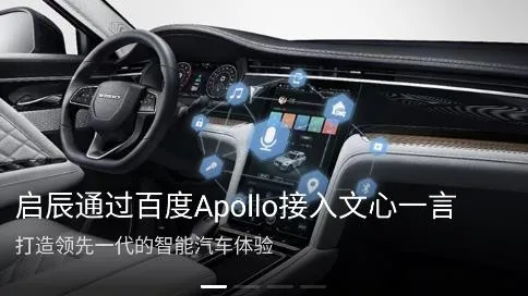 启辰安卓版手机版 启辰安卓版手机版