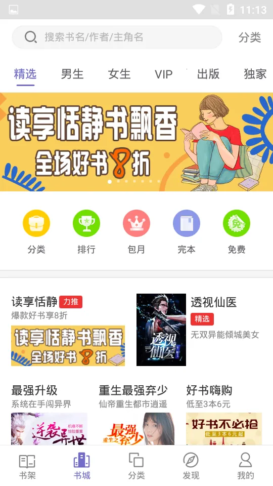 ����С˵2026�ٷ����°汾v2.0 ��Ѱ�