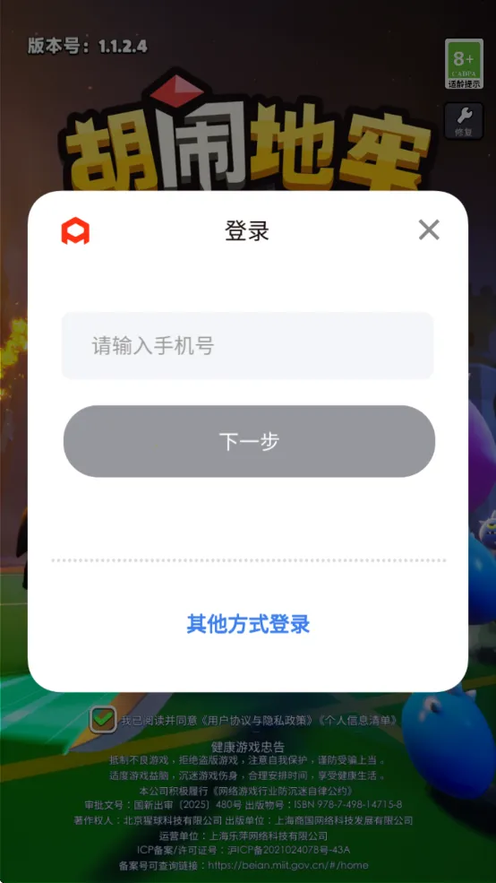 ���ֵ���2026���°汾v1.1.8 �ٷ�����