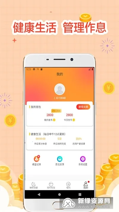 ˯���������2026�ٷ����°汾v4.00.20 �ٷ�����