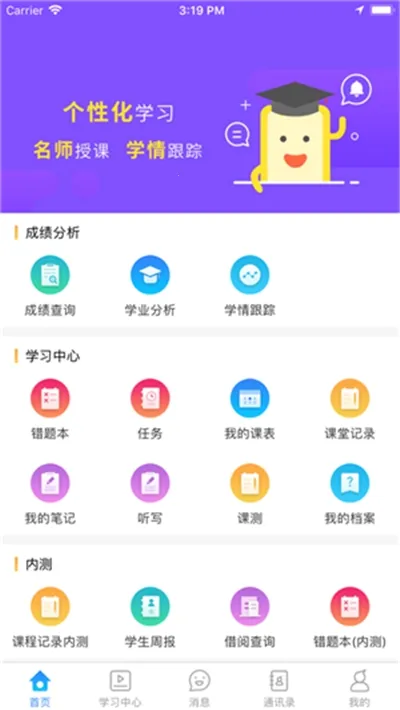 �ǹ���ѧ�������ֻ���v4.8.0 �ֻ���