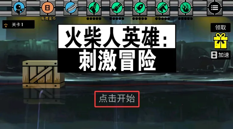 �����Ӣ�۴̼�ð��