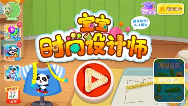 ����ʱ�����ʦ��׿���ֻ���