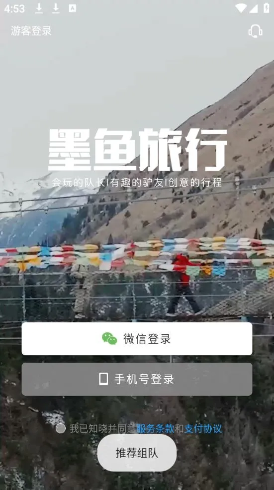 ī������2026�ٷ����°汾v4.48.0.0 �ֻ���