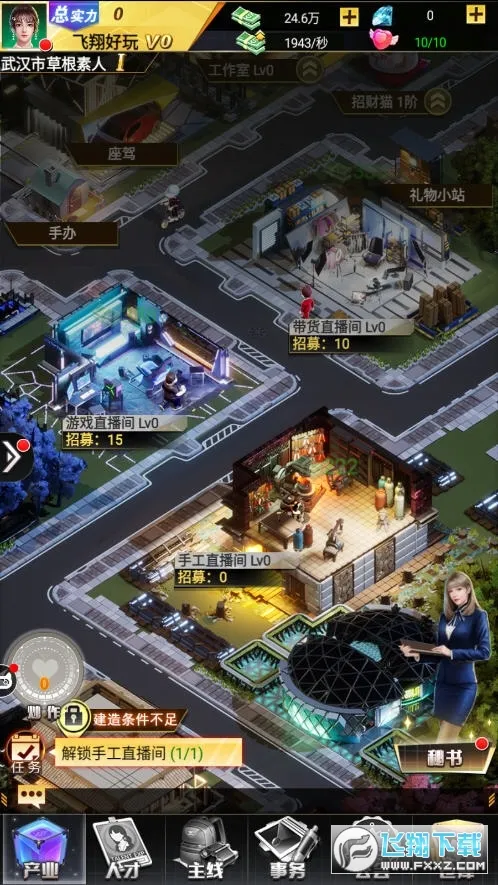 ż����Ը�����ֻ���v6.7.0 ��Ѱ�