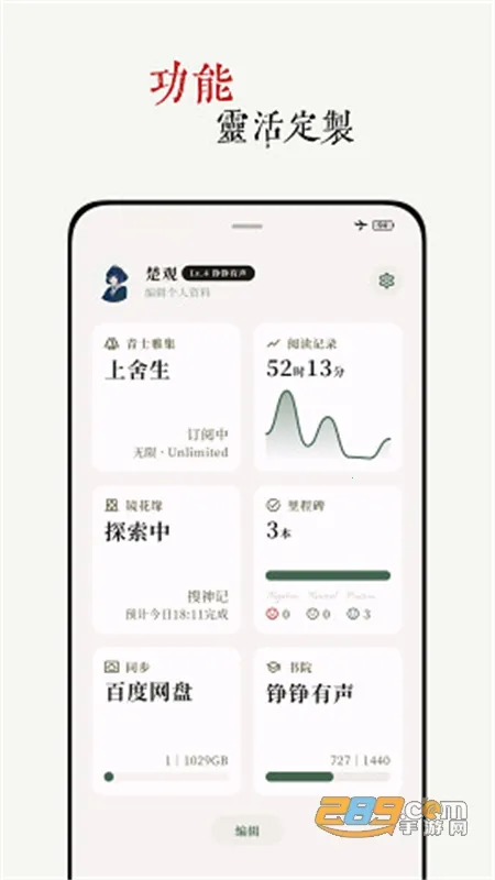 ��΢v1.1.0 �ֻ���