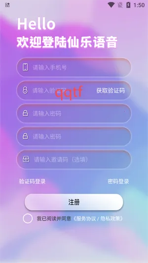 仙乐语音最新手机版 仙乐语音最新手机版