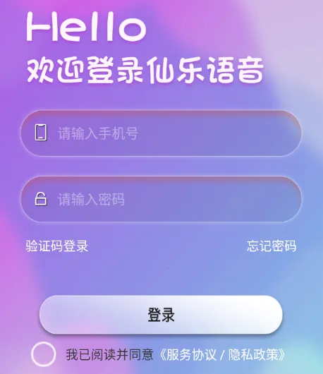 仙乐语音最新手机版 仙乐语音最新手机版