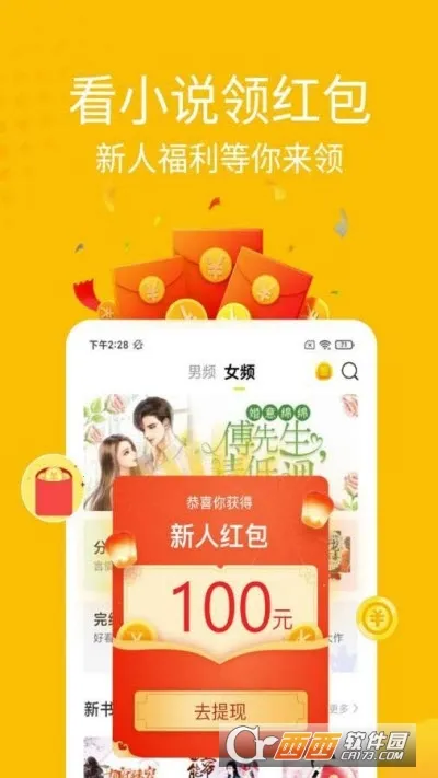 ��С˵v1.6.1 ��׿��