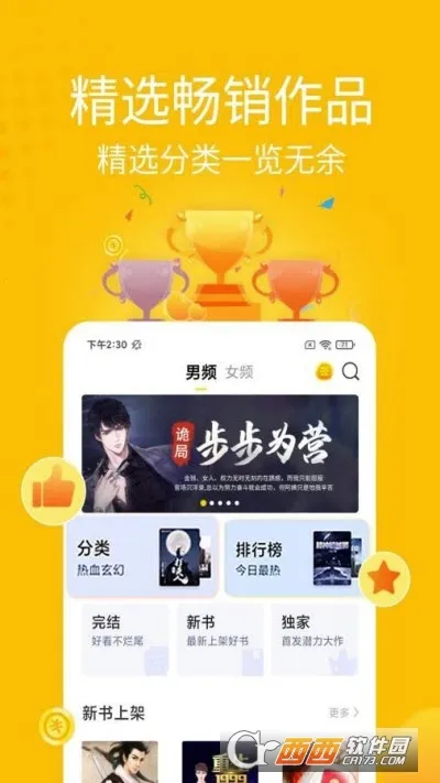 ��С˵v1.6.1 ��׿��