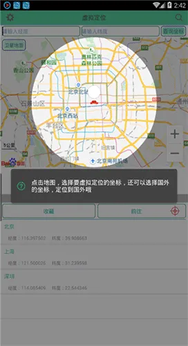 ���⾫�鰲׿���ֻ���v5.3.2x64 ��Ѱ�