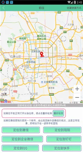 ���⾫�鰲׿���ֻ���v5.3.2x64 ��Ѱ�