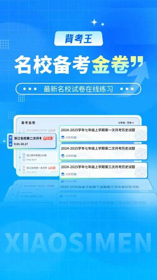 ������С���Ű�׿���ֻ���v1.0 ��׿��