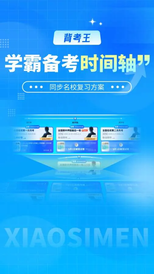 ������С���Ű�׿���ֻ���v1.0 ��׿��