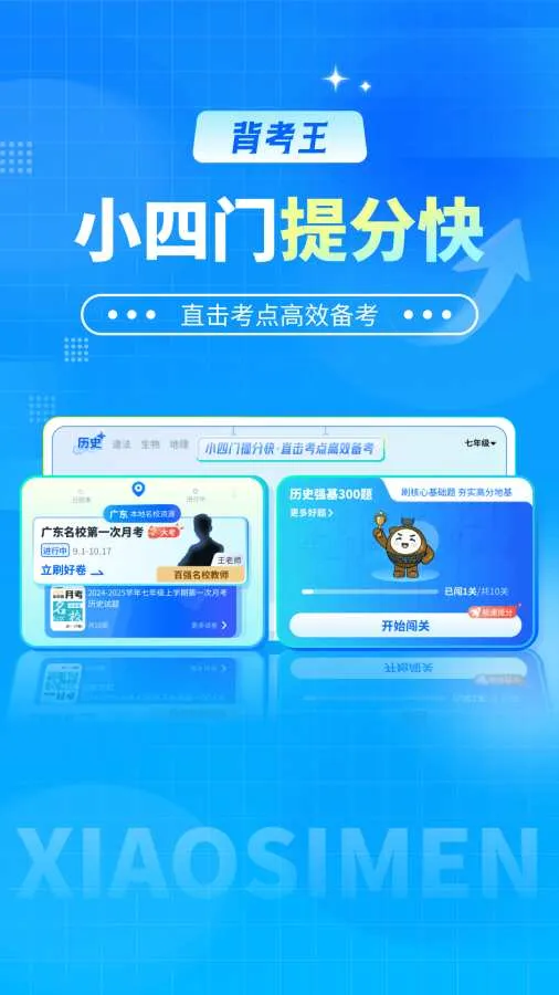 ������С���Ű�׿���ֻ���v1.0 ��׿��