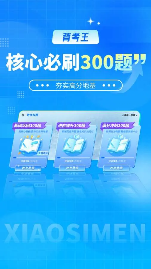 ������С���Ű�׿���ֻ���v1.0 ��׿��