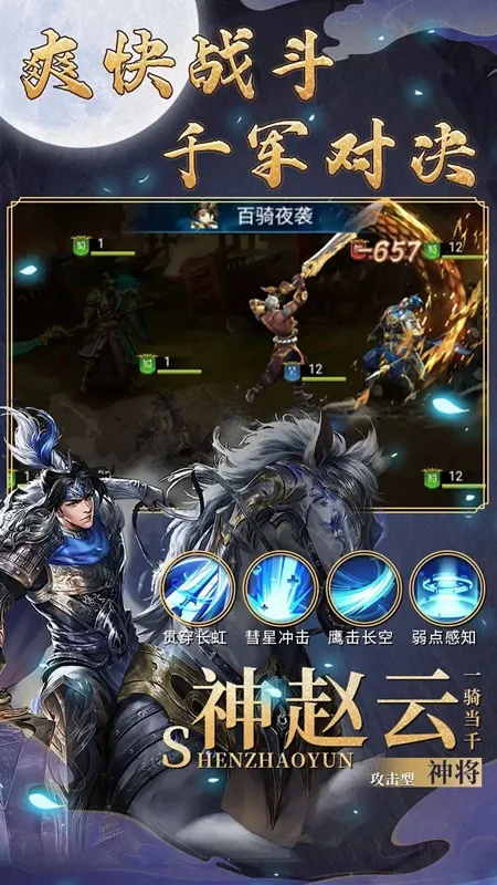 ս����v1.0 ��׿��