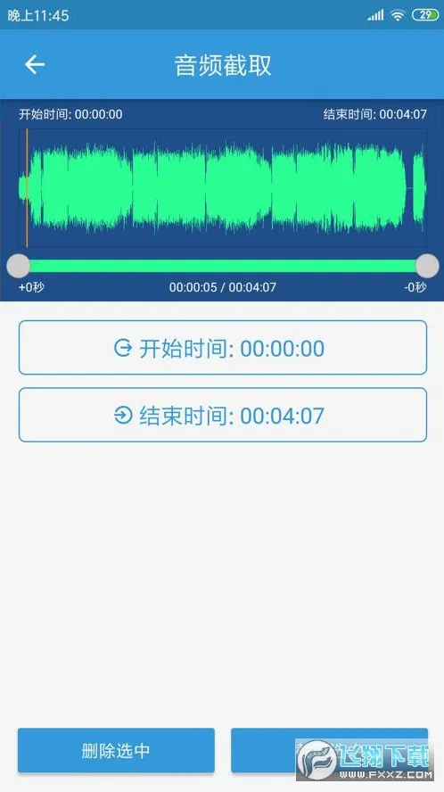 MP3��ȡת����v2.1.1 �ֻ���