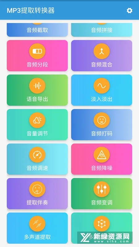 MP3��ȡת����v2.1.1 �ֻ���