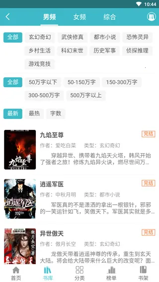 ����С˵v1.0.8 �ٷ�����