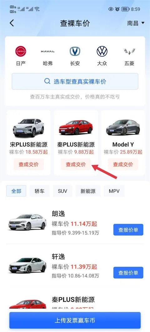 易车汽车报价 易车汽车报价