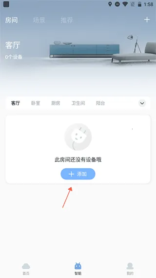 云邻e家安卓版手机版 云邻e家安卓版手机版