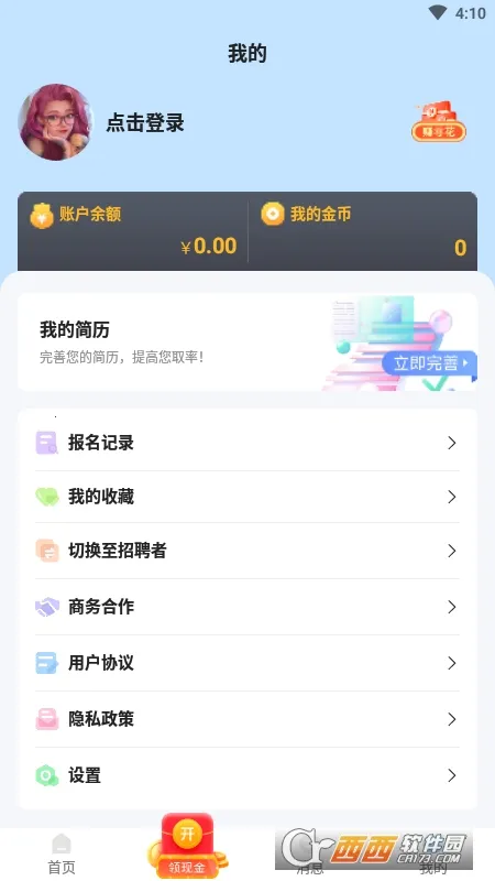 ������ְ2026�ٷ����°汾v1.0.01 ��׿��