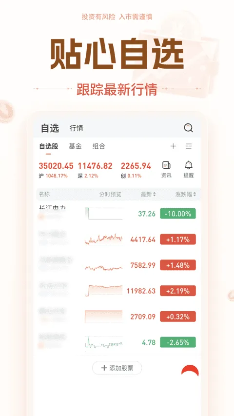 ��Դ֤ȯv7.3.16 �ٷ�����