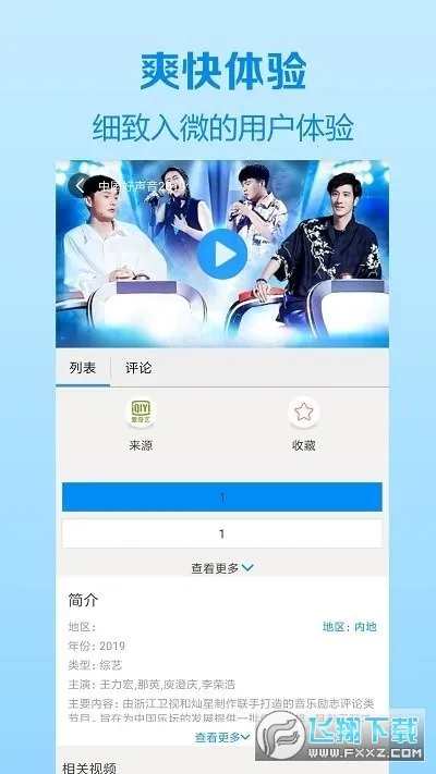 �Ȳ�Ӱ��v1.0 �ٷ�����