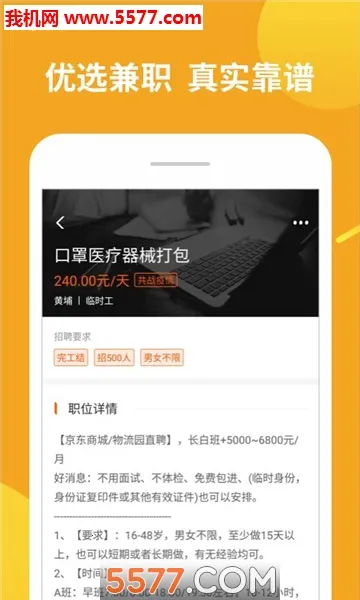 ��ְ׬�Ͱ�׿���ֻ���v1.11.10 �ֻ���