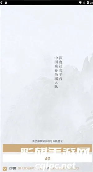 ����Ӧ�������ֻ���