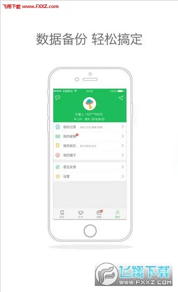 �����ƶ����ƹ�v11.7.0 ��Ѱ�