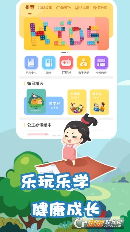 ��Ҫ��ѧ�üҳ�v1.2.27 ��׿��