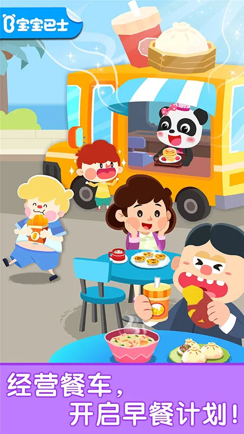 ������ͳ�������ʿv9.89.99.01 �ֻ���