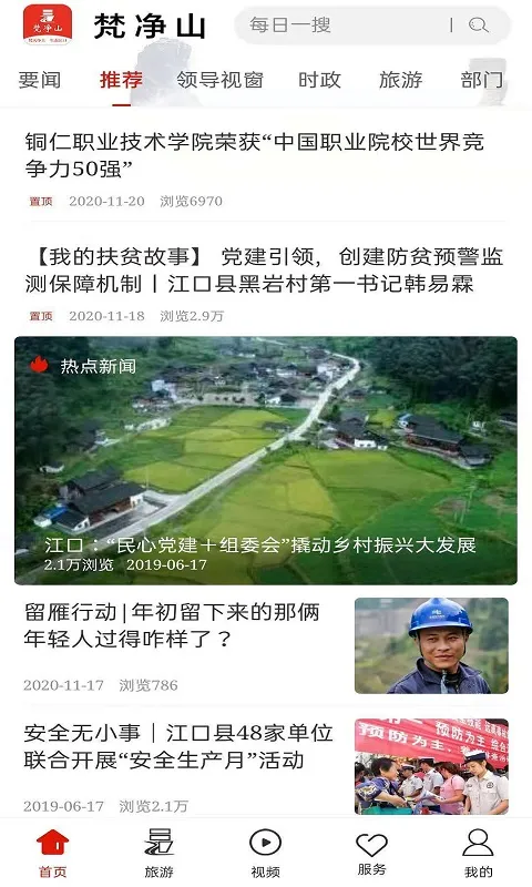 ��ɽ��׿���ֻ���v1.0.0 �ٷ�����