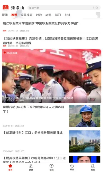 ��ɽ��׿���ֻ���