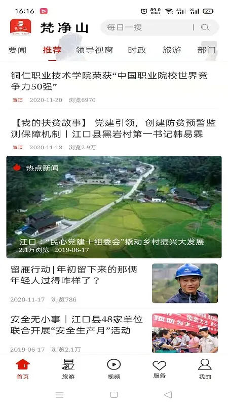 ��ɽ��׿���ֻ���v1.0.0 �ٷ�����