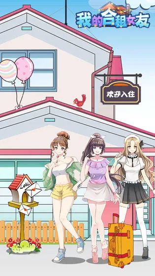 �ҵĺ���Ů��v1.4 ��Ѱ�