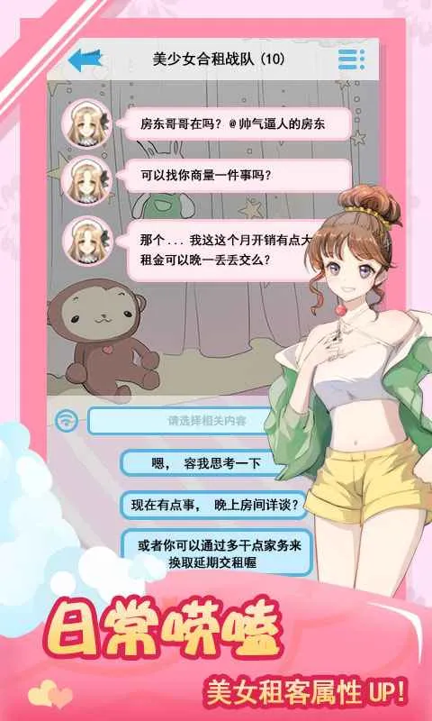 �ҵĺ���Ů��v1.4 ��Ѱ�