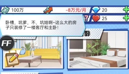 我的合租女友 我的合租女友